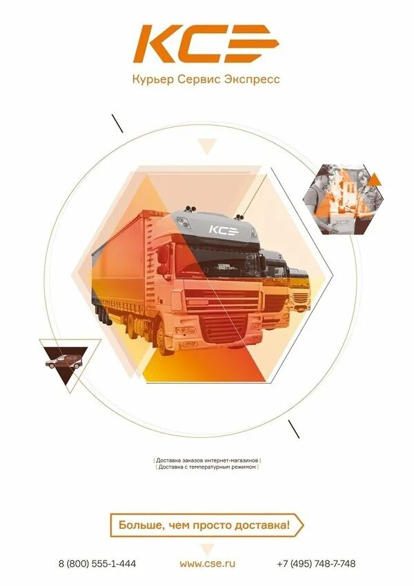 Курьер сервис экспресс иваново. Курьер сервис склад. Курьер сервис логотип. Курьер сервис экспресс оренбург. Курьер сервис экспресс иваново.