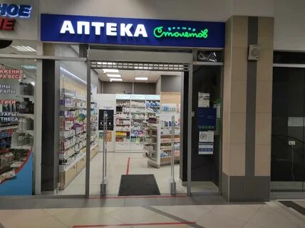 Столетов аптека наличие лекарств