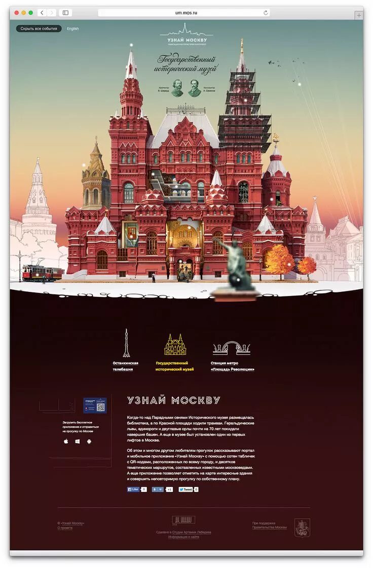 Портал москвы. Московский сайт москвы. Компании в москве. Узнай москву картинка. Московский сайт москвы.