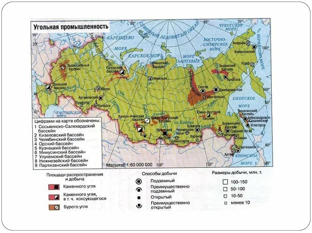 Южно якутский бассейн какой уголь. Бассейны каменного угля в россии на карте. бассейны бурого угля в россии на карте. месторождения коксующегося угля в россии карта. карта бассейнов угля россии.