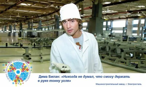 Профессии связанные с атомной промышленностью. Работники аэс. работник атомной промышленности. работник атомной станции. атомный завод в электростали.