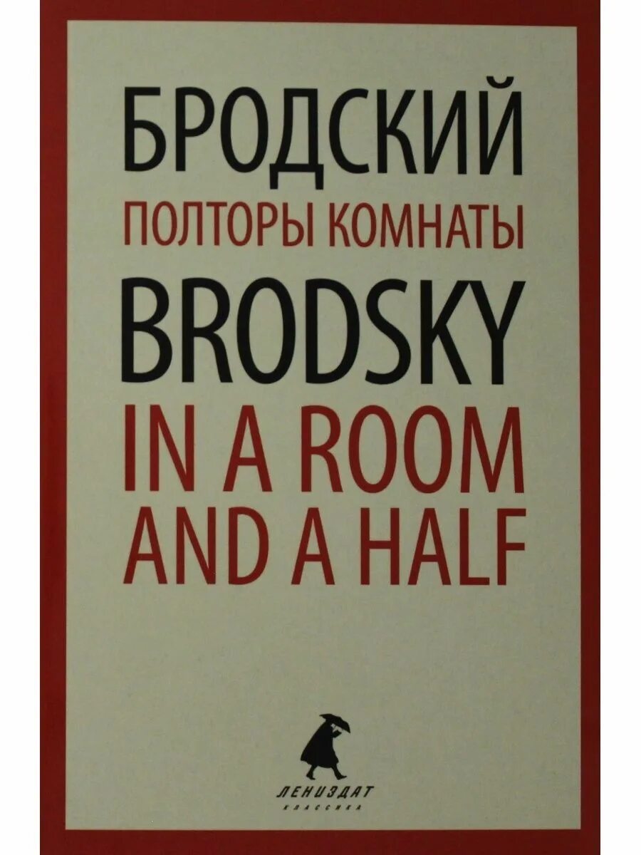 В комнате было читать книгу