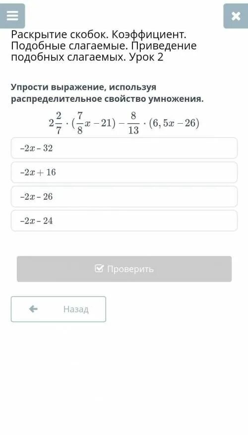 Упростите выражения приводя подобные слагаемые. Раскрытие скобок подобные слагаемые. Приведение подобных слагаемых упрощение выражений. Раскрытие скобок с коэффициентом. Коэффициент и подобные слагаемые.