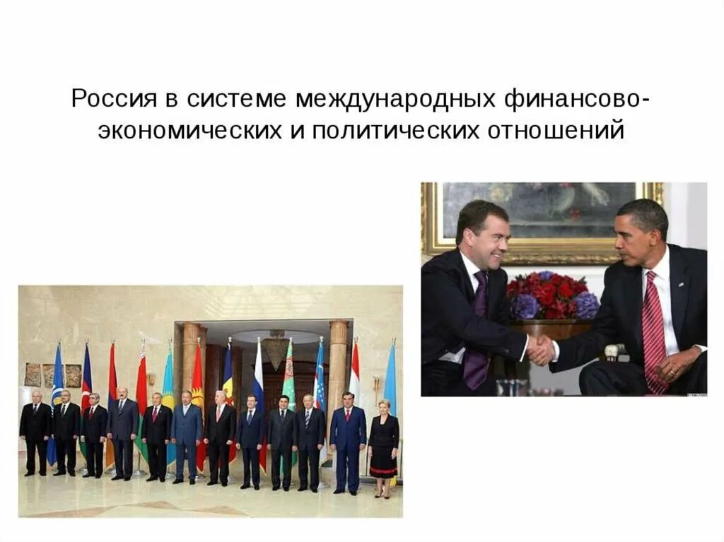 Международные отношения и международная политика. Международно политические отношения. Международное сотрудничество. Межгосударственные политические отношения. Международно политические отношения.