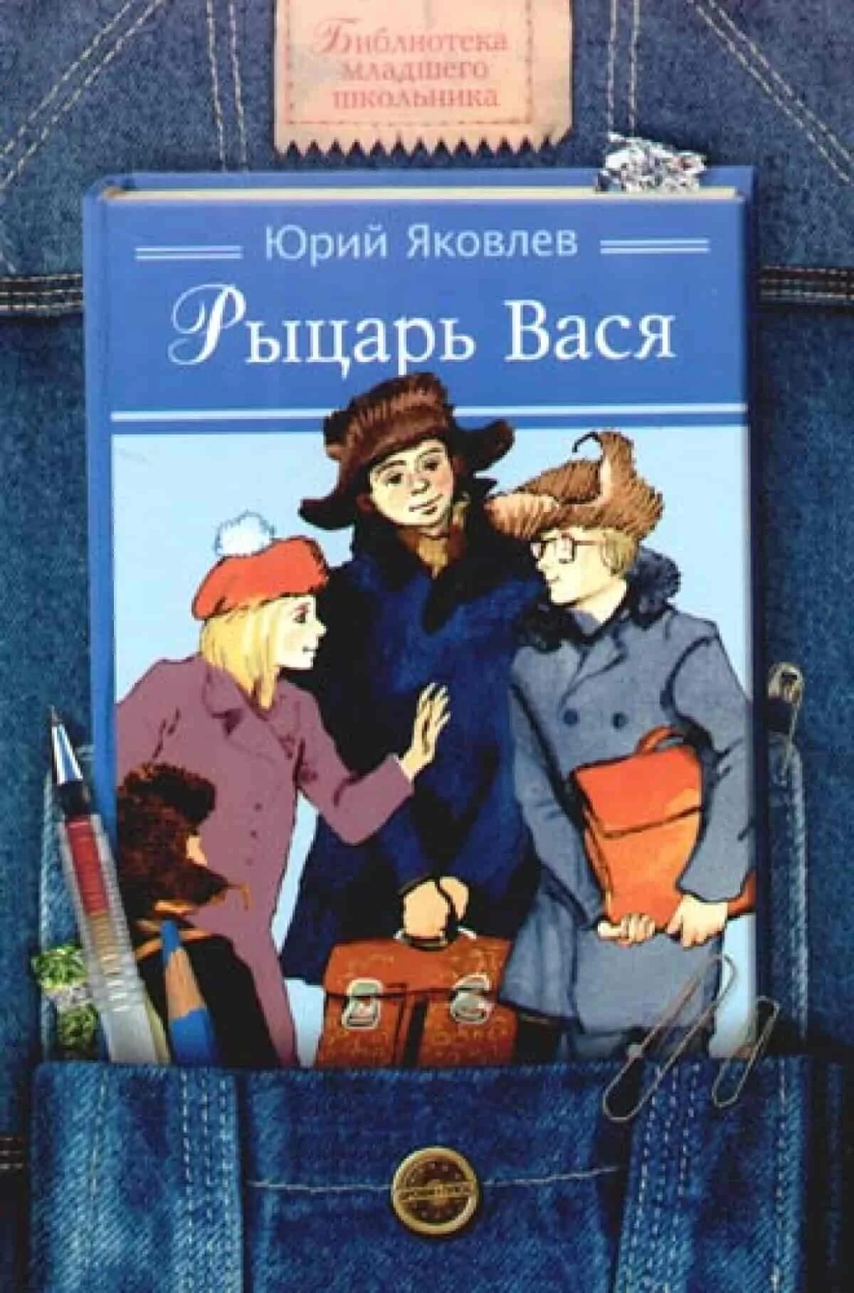 Расскажи вася. Расскажи вася. Расскажи вася. Мемы про васю. Кружка ваня.