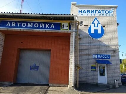 Навигатор удмуртская республика