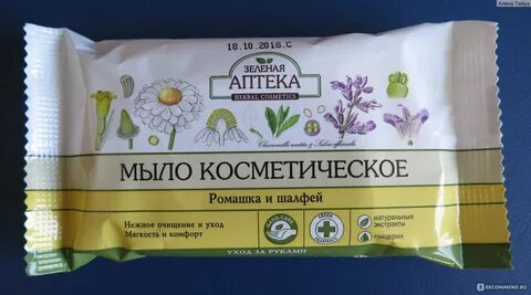 Ромашка и шалфей