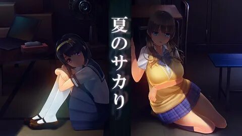 み こ に そ み 最 新 作"夏 の サ カ り"発 表....http://miconisomi.xii.jp/summer/...