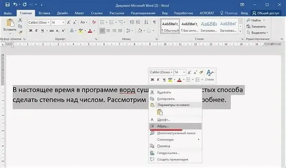 Как сделать междустрочный интервал в ворде 1.5. Межстрочный интервал 1.5 в ворде. интервал в ворде 1.5. межстрочный интервал 1.5 полуторный. межстрочный интервал 1,5 строки.
