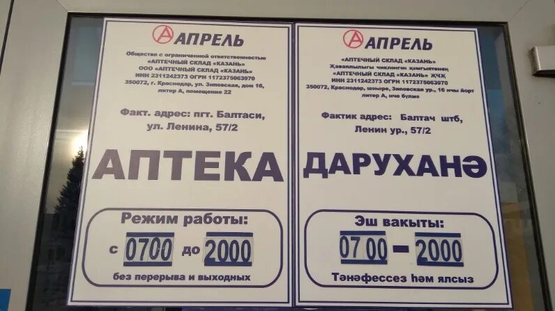 Работаешь на татарском