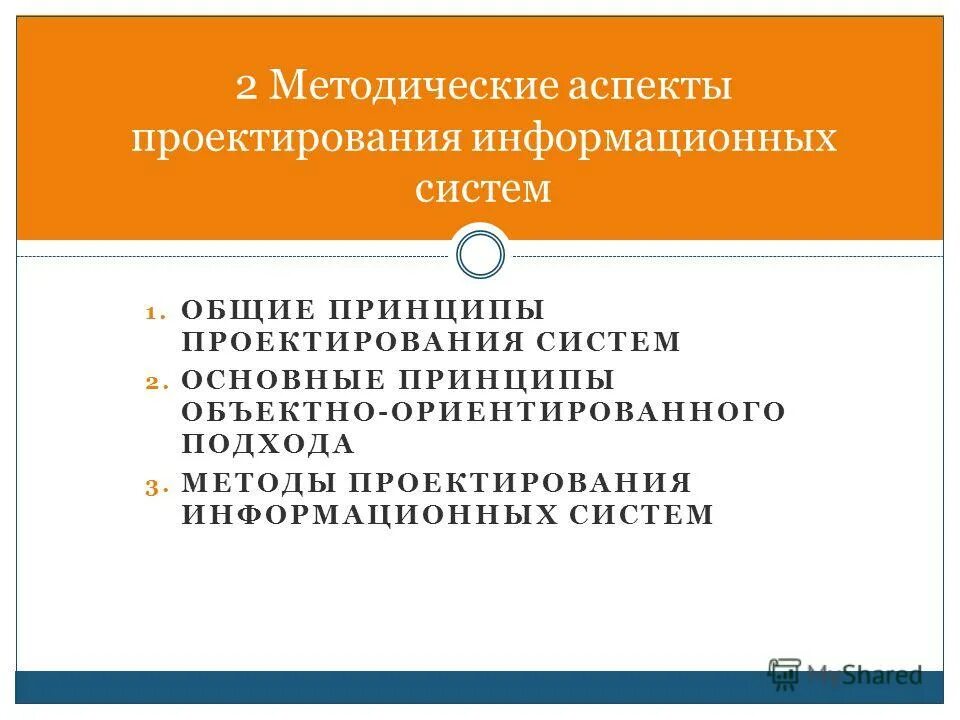 аспекты индивидуализации образования. методический аспект разработки. методический аспект разработки. ноутбук устройство для профессиональной деятельности реферат. аспекты преподавания.