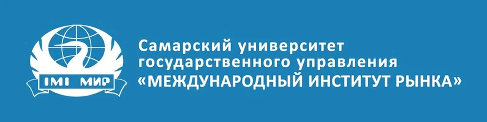 Мир самара институт. Институт мир курс. Мирзоян селивановы и партнеры бюро. В. Институт мир курс.
