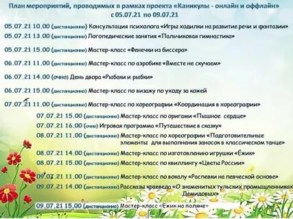 План мероприятий на год патриотических мероприятий