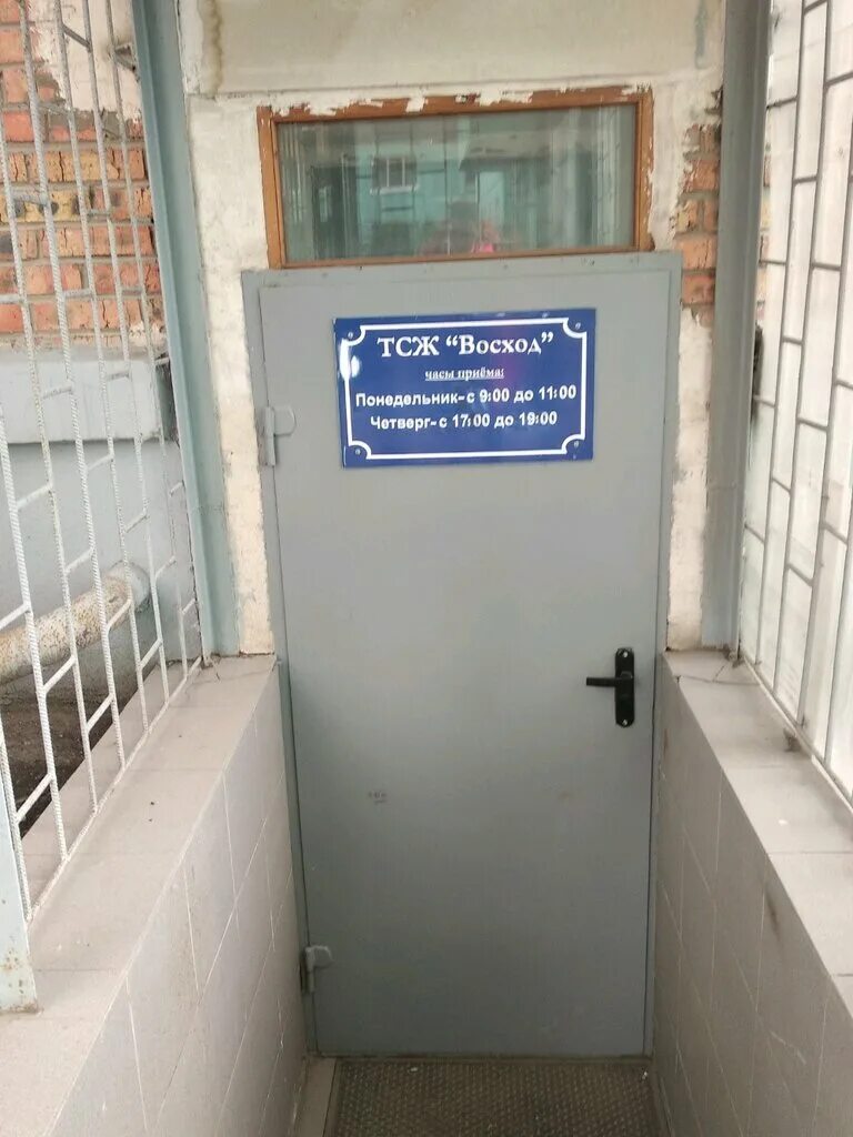 Тсж "восход" омск. Тсж восход. Александра невского 13 курск панорама. Тсж восход. Первомайская 104.