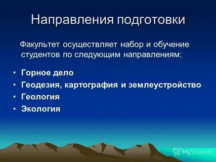 Горно геологическими