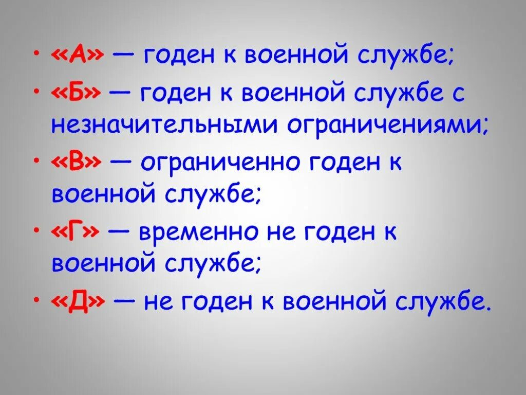 Что значит армейский