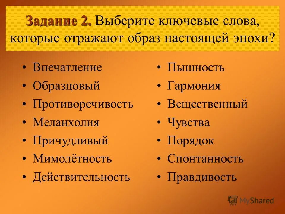 Ключевые слова которые отражают историю нового времени. Страницы истории 1920-1930 годов. Подбери слова которые отражают историю 20 века. Подбери слова которые отражают историю 20 века. Подбери слова которые отражают историю 20 века.