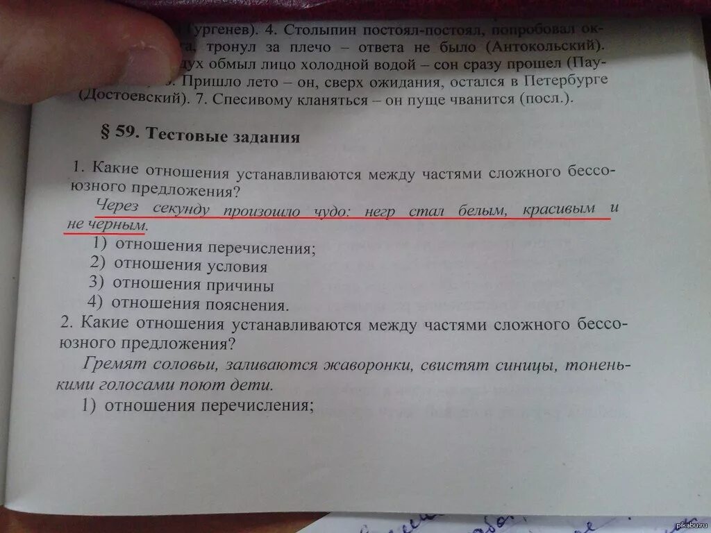 Смешные надписи в учебниках. Ошибки в учебниках. Пришло лето он сверх ожидания остался в Петербурге. Резкий воздух обмыл лицо холодной водой, и сон сразу прошел.. Резкий воздух омыл лицо холодной водой сон