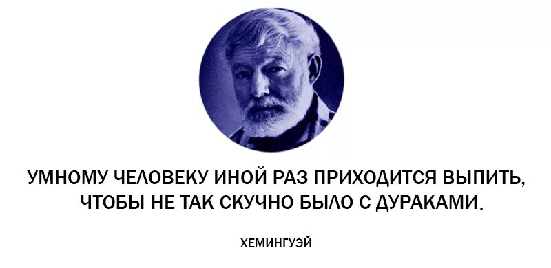 Рассказ хемингуэя из 6. Высказывания Эрнеста Хемингуэя. Хемингуэй цитаты.