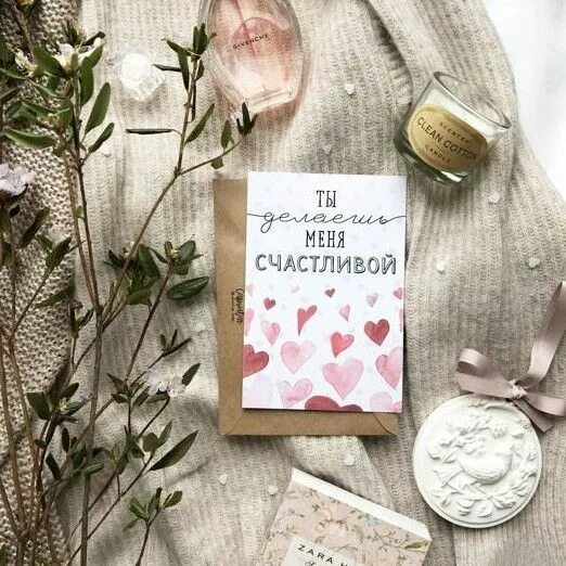Делай то что делает тебя счастливым. Ты делаешь меня счастливой. Стильные пожелания. Ты делаешь меня счастливой. Ты делаешь меня счастливой.