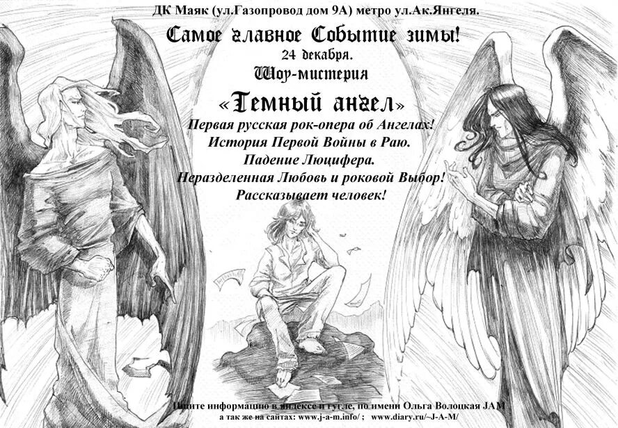 Читать про ангелов. Рассказы про ангелов. Ангел рассказ. Рассказ про ангела. Короткие рассказы про ангелов.