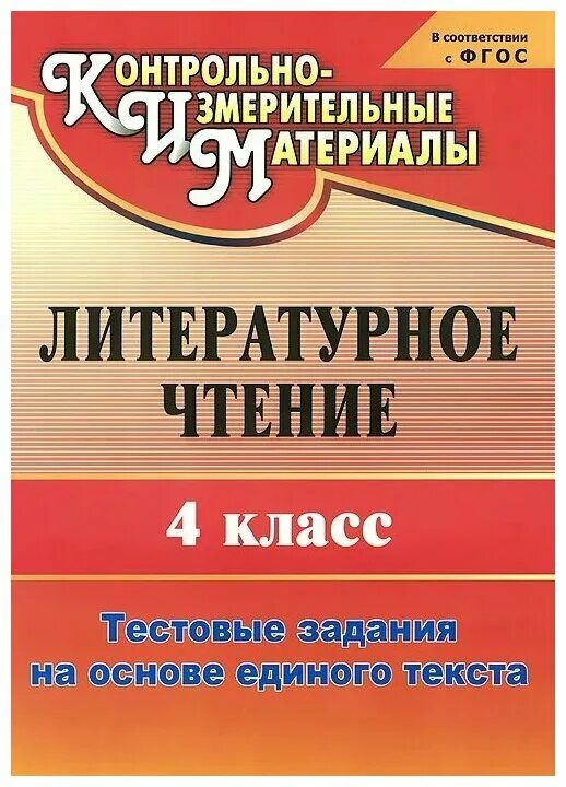 3 класс итоговый контроль. Узорова нефедова. 3 класс итоговый контроль. 3 класс итоговый контроль. Текущий контроль итоговый 3 класс.