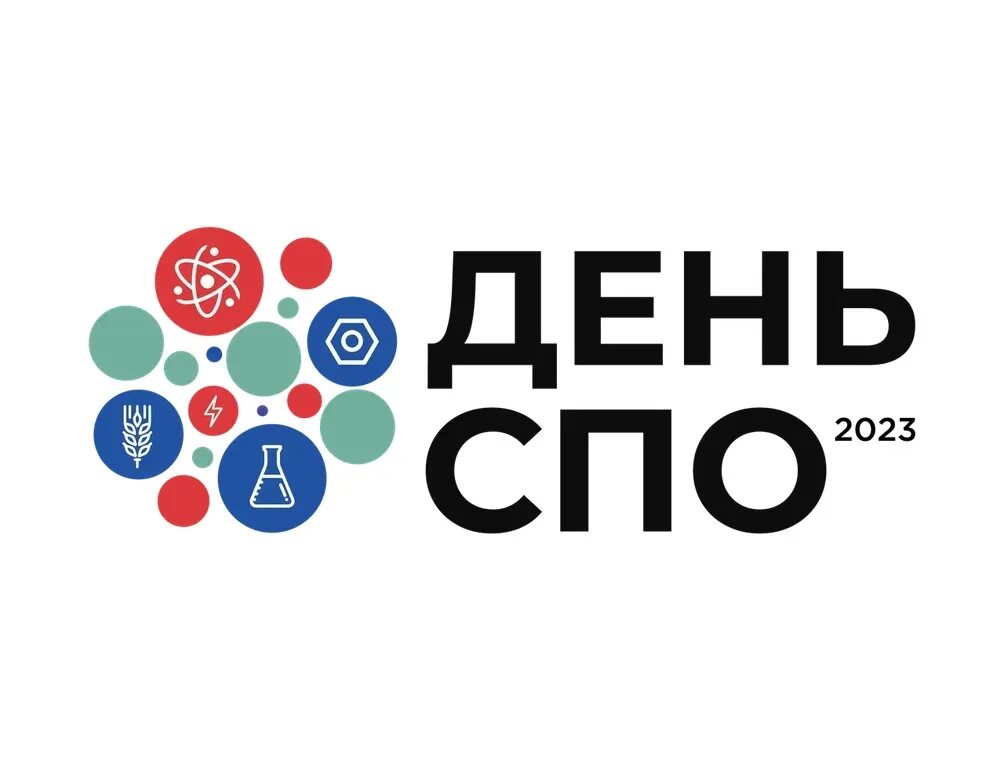 День спо 2022 логотип. Поздравление с днем спо. День спо 2022. День спо история. Логотип среднего профессионального образования.