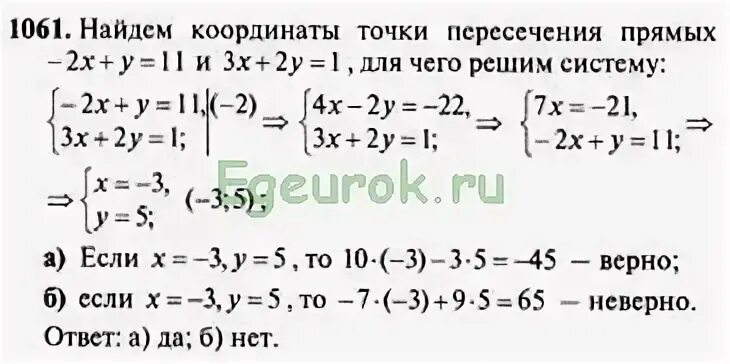 Макарычев 9 класс номер 613