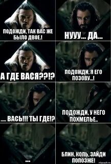 Потому подожди
