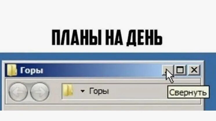 Свернуть следующий. Свернуть следующий
