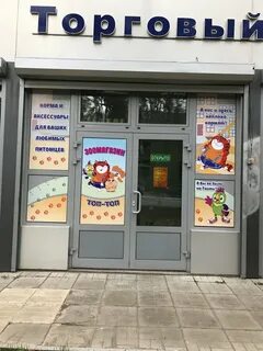 Сеть магазинов топ топ