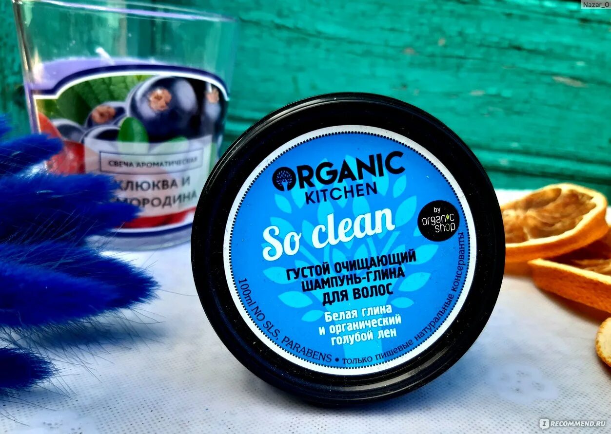 Organic kitchen so fresh so clean. Органик китчен бальзам для волос. Органик китчен шампунь кокос. Шампунь organic shop твердый. Шампунь глина органик китчен.