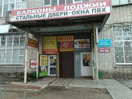 Александровский услуги