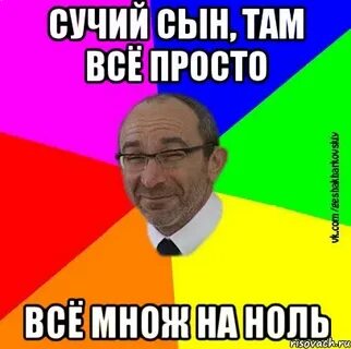 Сучий потр