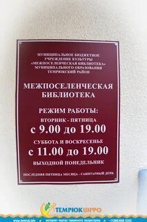 Книга темрюк