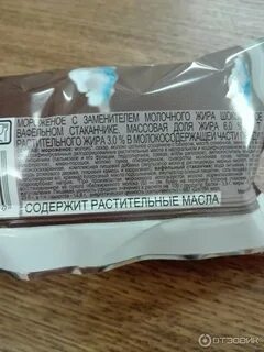 Мороженое калинов