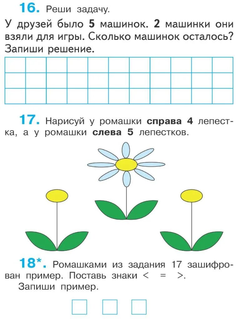 Тесты школьной готовности. Ломоносовская школа готов ли я к школе 6-7 лет. Готов ли я к школе диагностика для детей 6-7 лет Ломоносовская школа. Готов ли я к школе диагностика для детей 6-7. Готов ли ребенок к школе Ломоносовская школа.