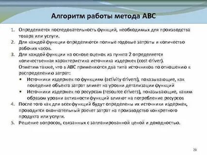 Алгоритм abc