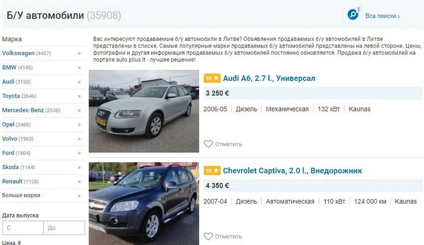 Польские авто. Отомото польша. Авто сайт польши на русском. Отомото польша. Авто сайт польши на русском.