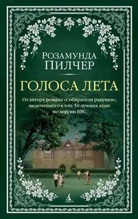 Сначала р