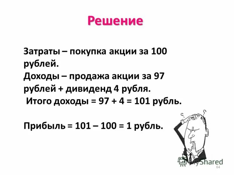 решение по расходам