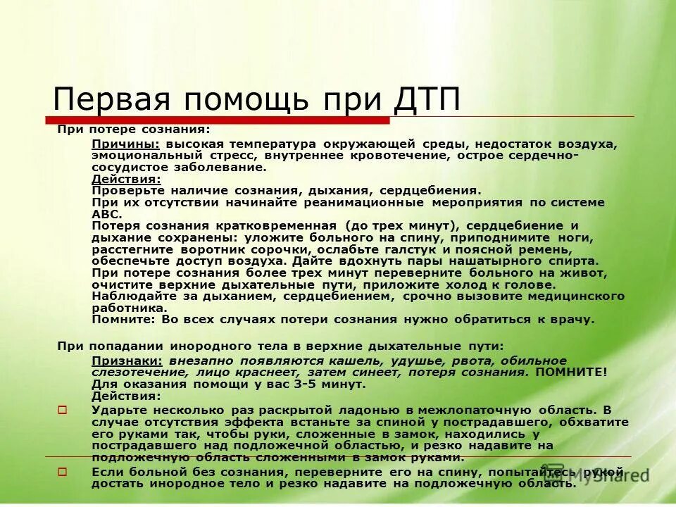 в данном случае являются самыми