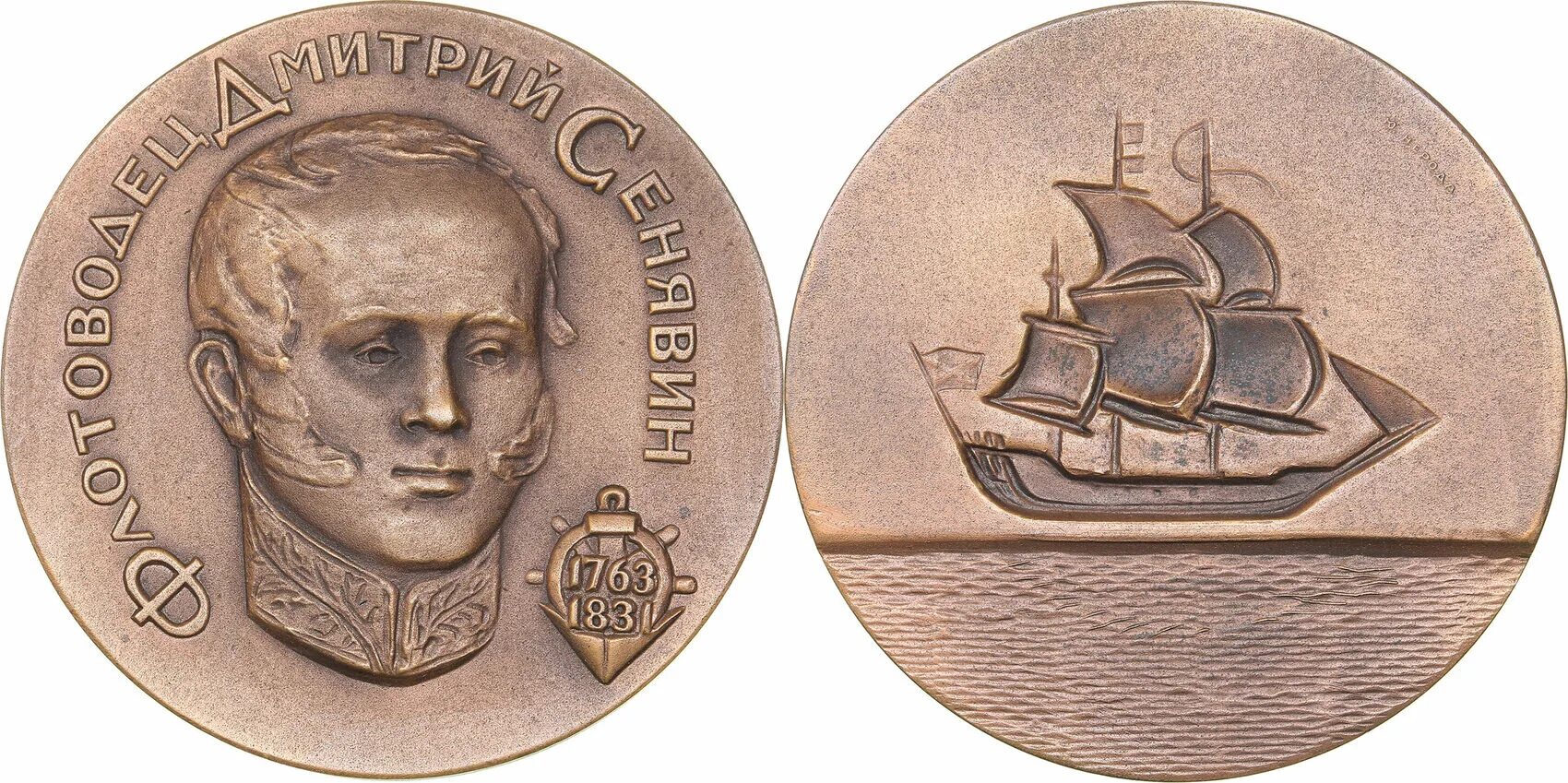 Гильотина нд3318г. Айворин. Николай дмитриевич кондратьев. Н д кондратьев портрет. Д н сенявин адмирал.