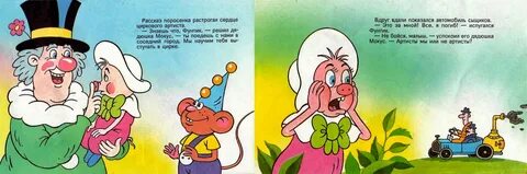 Аудиосказка фунтик