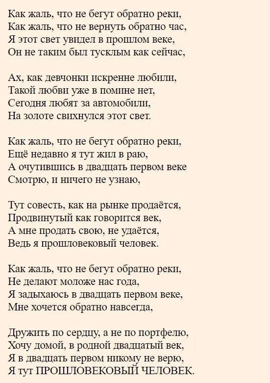 Стих времена не выбирают. Стих времена не выбирают в них живут. Стих времена не выбирают текст. Времена не выбирают текст стихотворения.