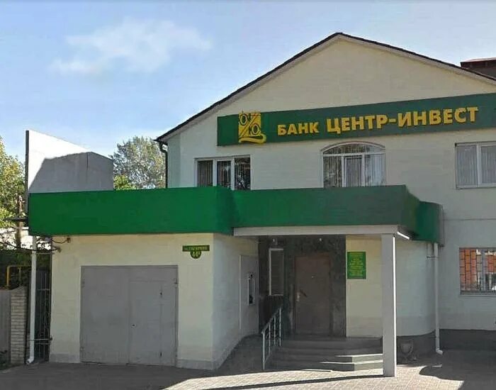 Магнит каменск шахтинский. Константиновск улица красноармейская 47. Каменск-шахтинский, астаховский переулок, 89а. Центр инвест ейск. Центр инвест каменск шахтинский.