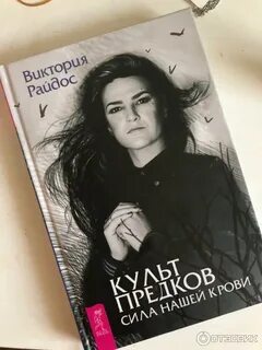 Книги виктории райдос