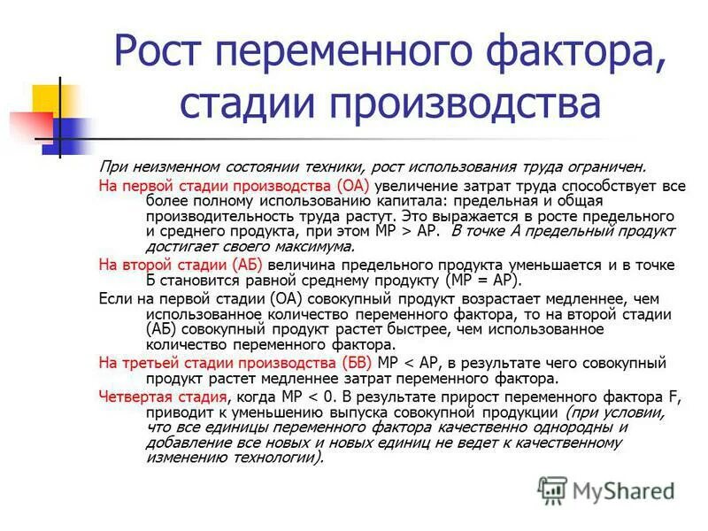 три стадии производства. стадии изготовления продукции. факторы обеспечения качества продукции. этапы становления конкуренции. характеристика факторов производства.