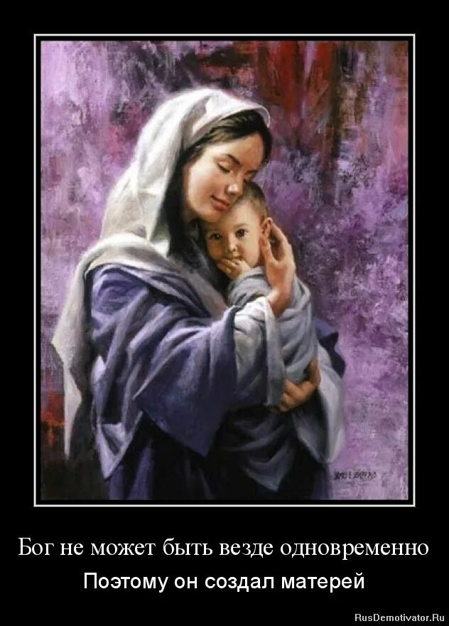 День материнства и красоты. Бог создал матерей. Бог не мог быть везде поэтому он создал матерей. Армянский праздник день материнства и красоты.