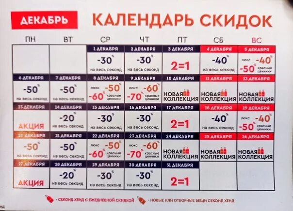 Мир хенд курган график скидок 2025 "МИРХЕНД" г. Череповец Одежда: записи сообщества ВКонтакте